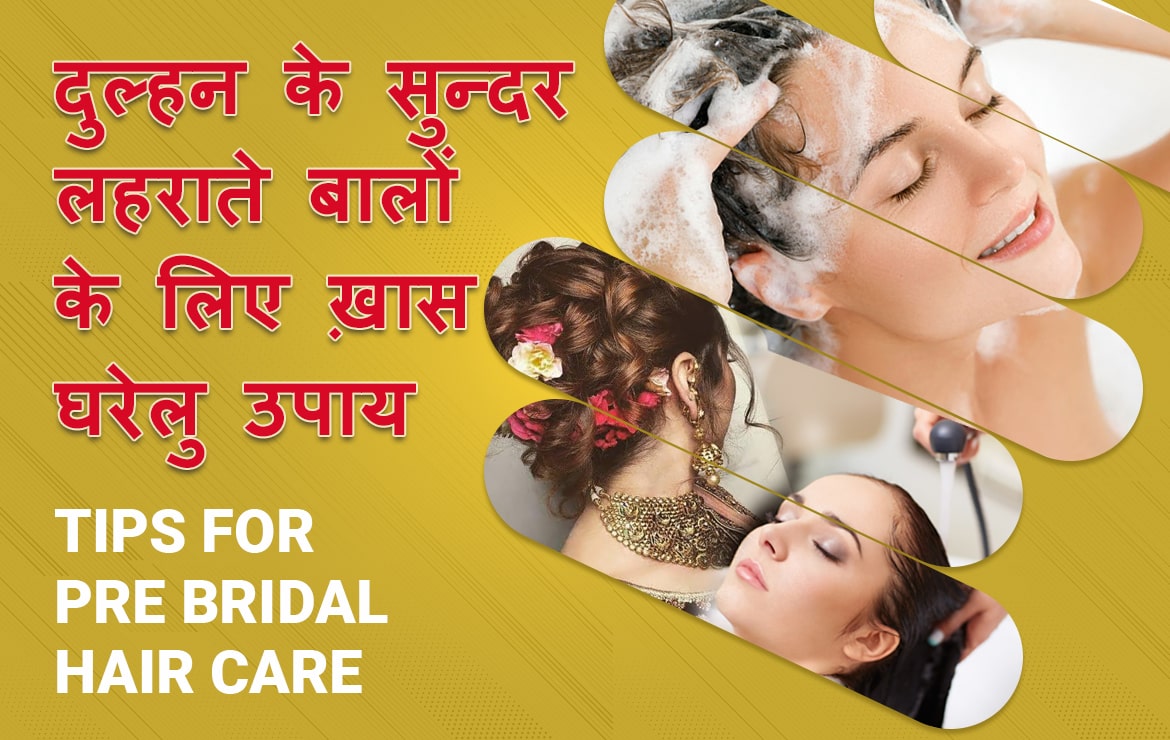 Tips for Pre Bridal Hair Care