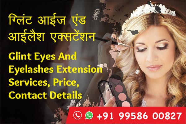 ग्लिंट आईज़ एंड आईलैश एक्सटेंशन