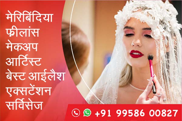 मेरिबिंदिया फ्रीलांस मेकअप आर्टिस्ट | बेस्ट आईलैश एक्सटेंशन सर्विसेज