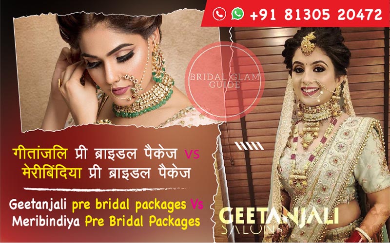 गीतांजलि प्री ब्राइडल पैकेज Vs मेरीबिंदिया प्री ब्राइडल पैकेज