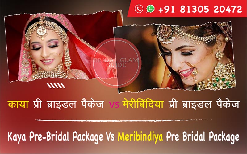 काया प्री ब्राइडल पैकेज Vs मेरीबिंदिया प्री ब्राइडल पैकेज