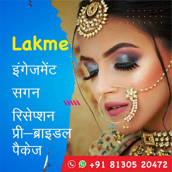 Lakme इंगेजमेंट / सगन / रिसेप्शन प्री -ब्राइडल पैकेज
