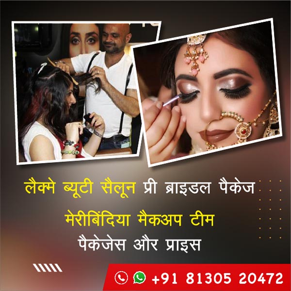 लैक्मे ब्यूटी सैलून प्री ब्राइडल पैकेजेस VS मेरीबिंदिया मेकअप टीम पैकेजेस & प्राइस
