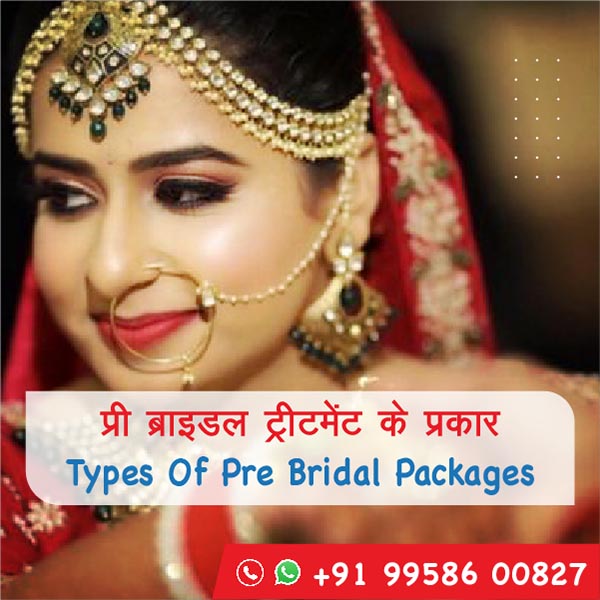 प्री ब्राइडल ट्रीटमेंट के प्रकार
